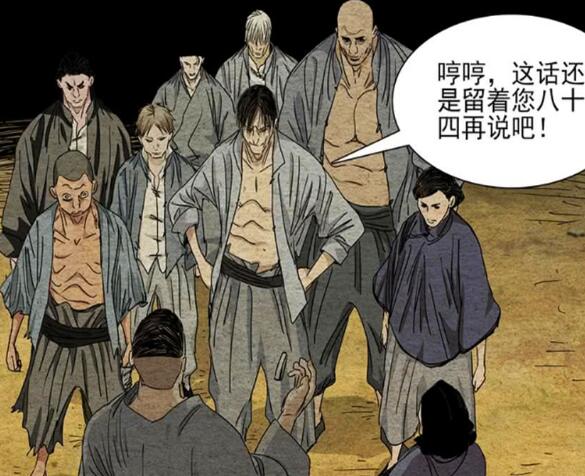 一人之下唐门篇漫画是第几话
