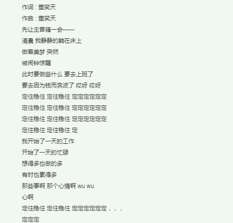 我静静的躺在床上想啊是什么歌
