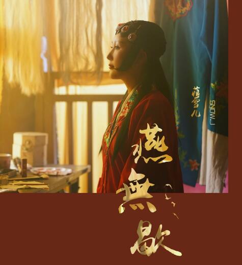 你爱着谁心徒留几道伤是什么歌