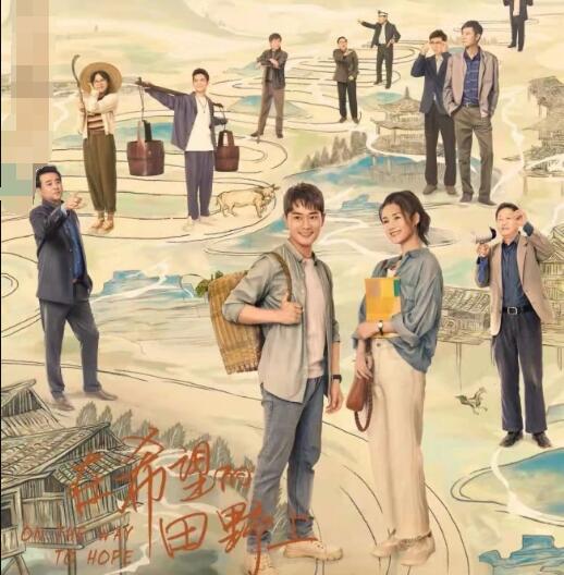 在希望的田野上林青青官配是谁