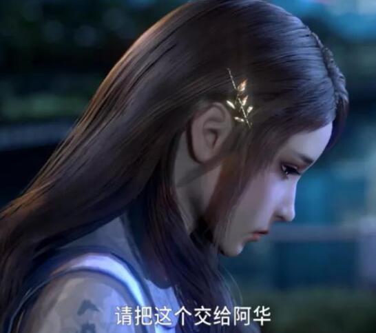 动漫吞噬星空罗华和甄楠结局