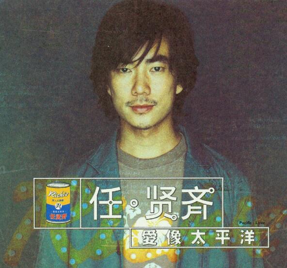 伤心太平洋是哪个电视剧的主题曲