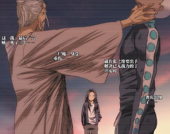 一人之下老天师结局