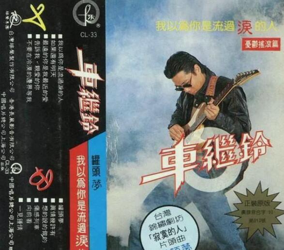 夜已沉默心事向谁说是什么歌