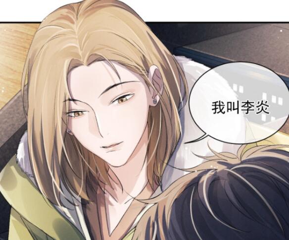 撒野李炎结局