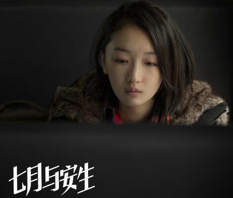 七月与安生有彩蛋吗