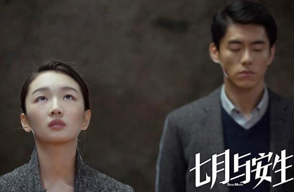 七月与安生结局