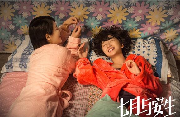 七月与安生七月和安生什么关系