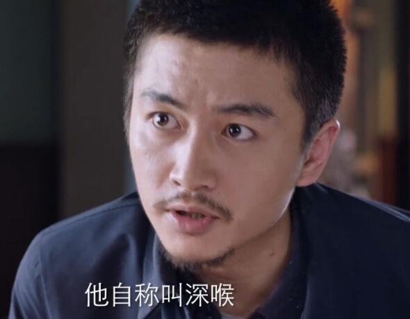 突围深喉是谁