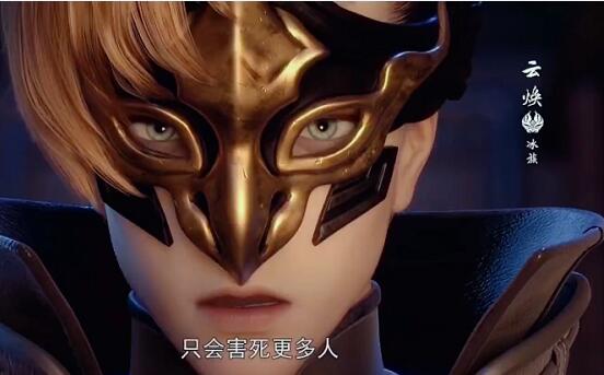 镜双城云焕是好人还是坏人