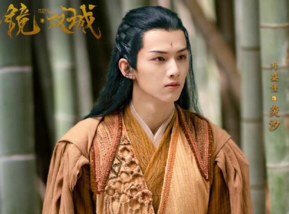 镜双城小说炎汐结局