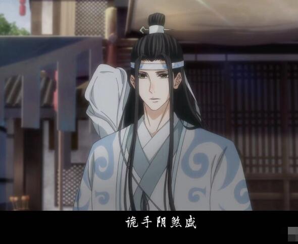 魔道祖师第二季结局