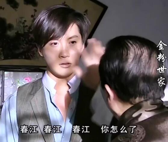金粉世家柳春江结局