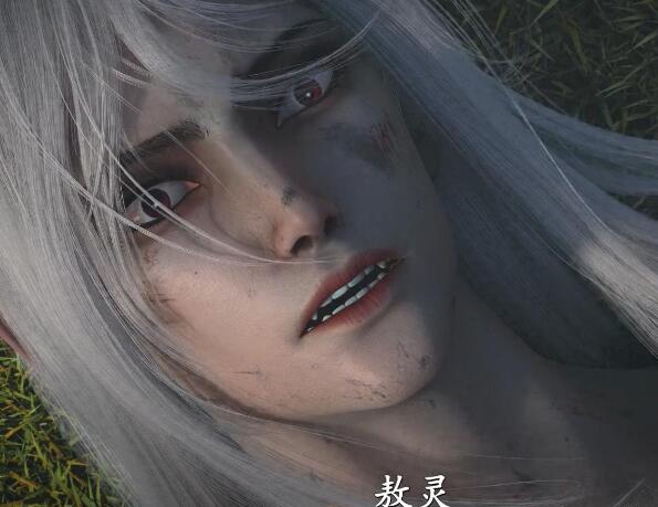 西行纪敖雪最后和谁在一起了