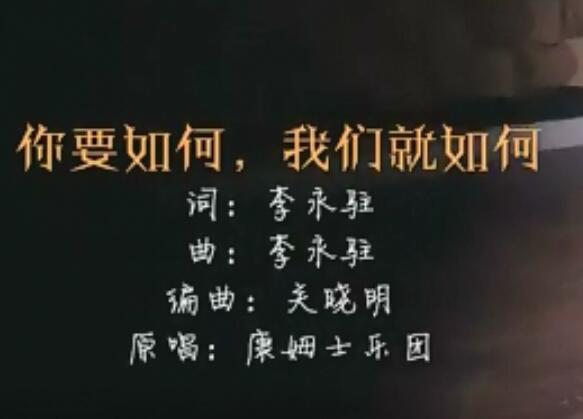 别哭前面一定有路是什么歌