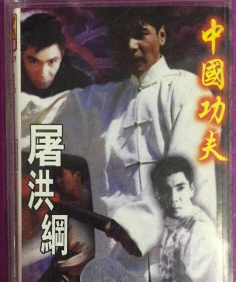 站似一棵松歌曲名字