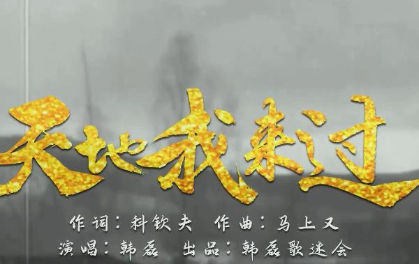 长津湖主题曲叫什么名字