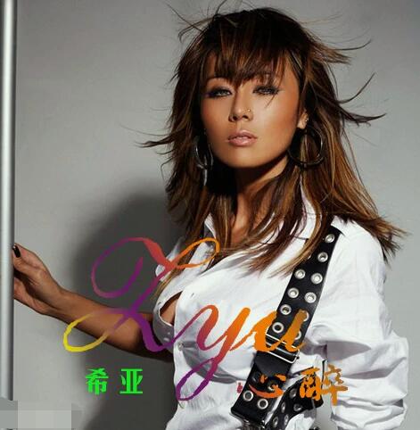 心醉是什么电视剧的歌