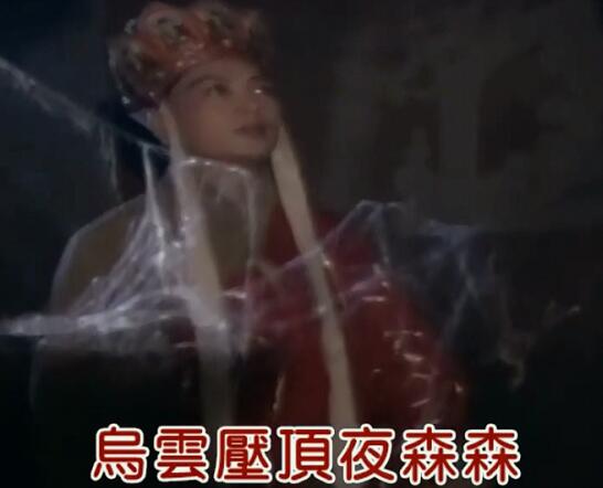 西游记扫塔歌曲叫什么