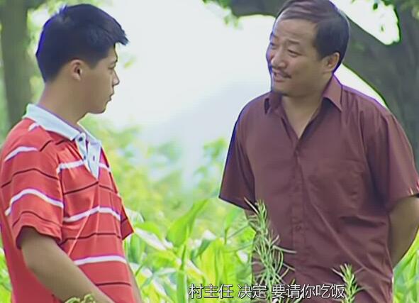 乡村爱情第一部是哪年拍的