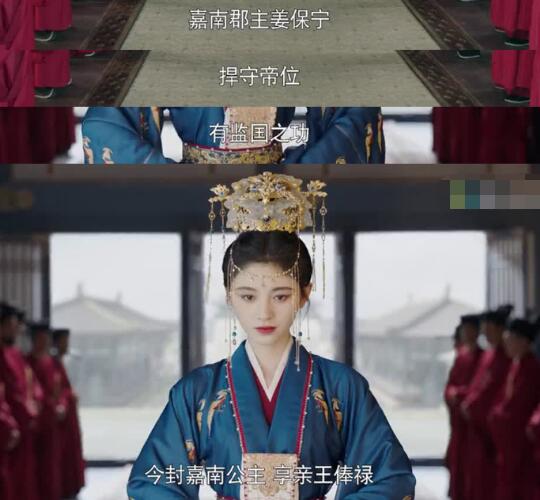 嘉南传最后谁是皇帝