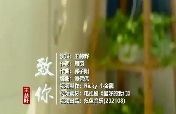 致你原唱是谁