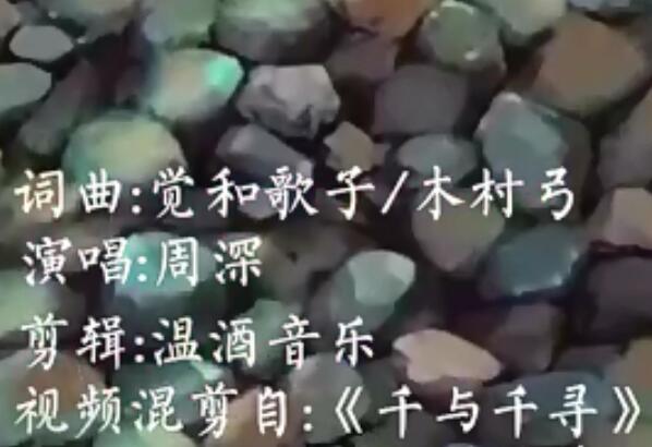 亲爱的旅人啊是什么动画片主题曲