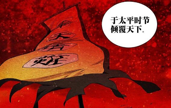 一人之下全性是什么