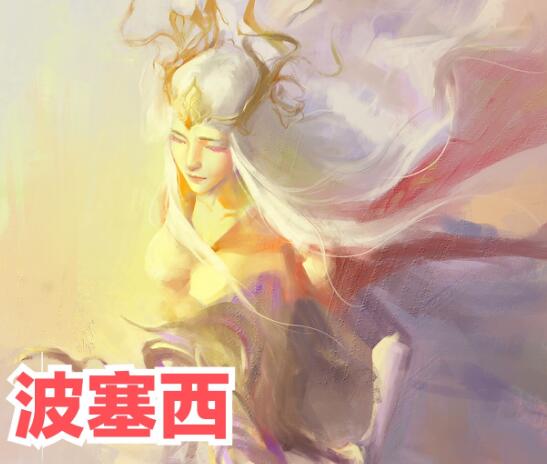 波塞西是海神吗