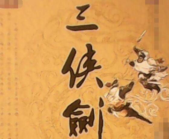飞天玉虎蒋伯芳结局