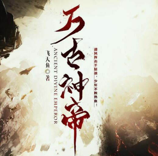 瑶池女帝为什么要杀张若尘