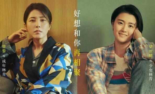 东北恋哥女主角是谁