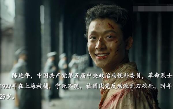 陈延年站着从容就义是哪集