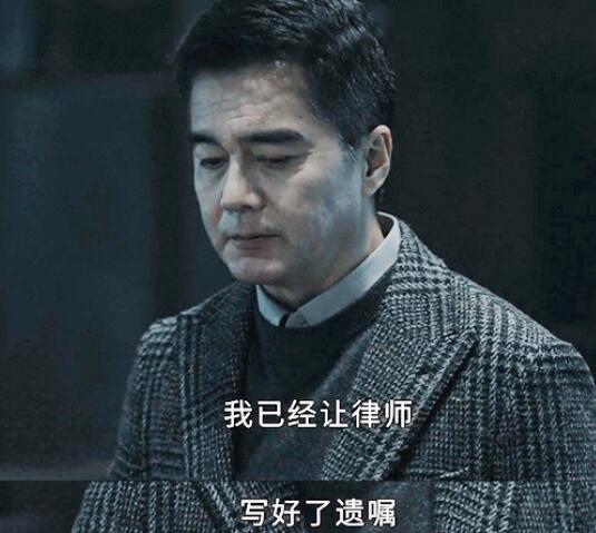 真相许亚军第几集出来