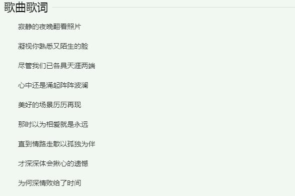 与孤独为伴才深深体会揪心的遗憾是什么歌