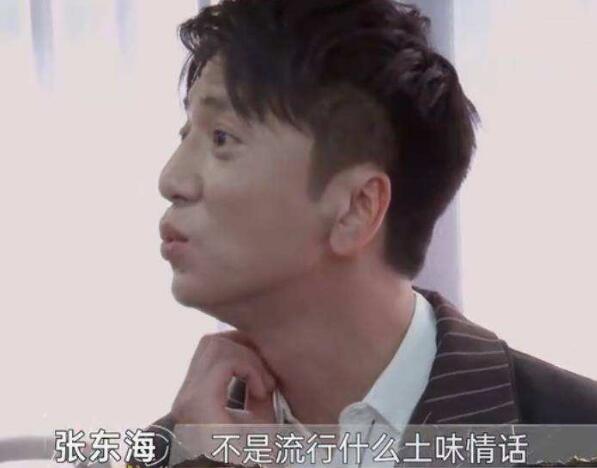 最后的赢家张东海扮演者是谁