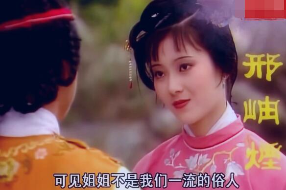 邢岫烟结局
