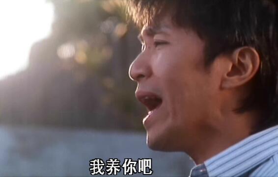 你养我啊是什么电影