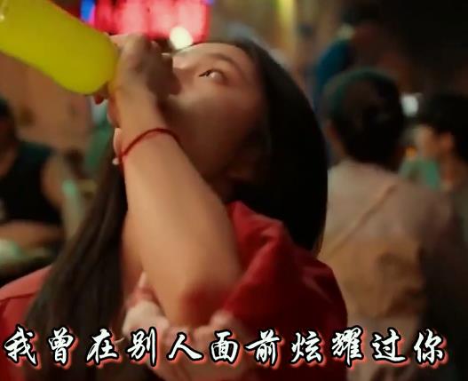 我曾在别人面前炫耀过你是什么歌