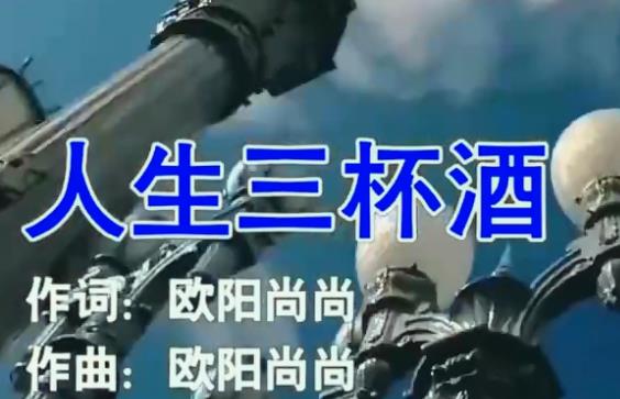 红尘往事不过岁月一回首是什么歌