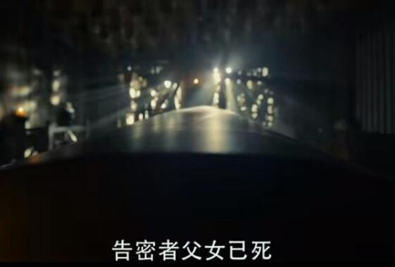 风起洛阳告密者是什么
