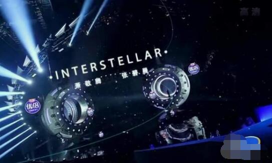 张碧晨萧敬腾interstellar第几期