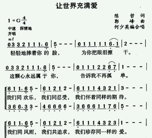 我们同欢乐我们同忍受是什么歌