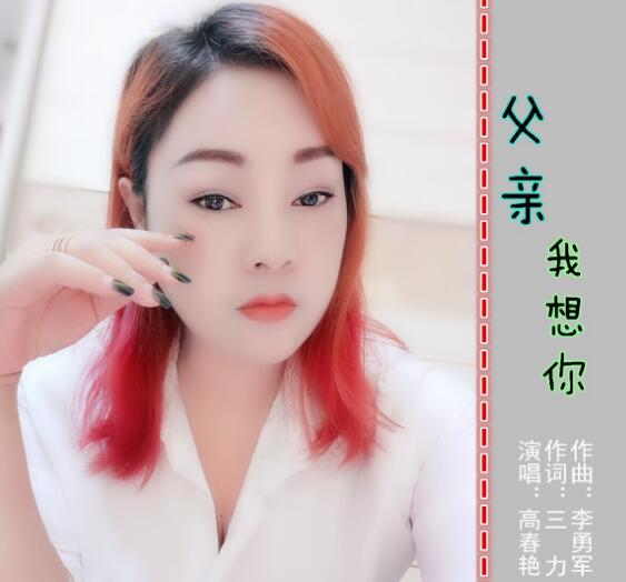 我这一辈子为啥这么难原唱