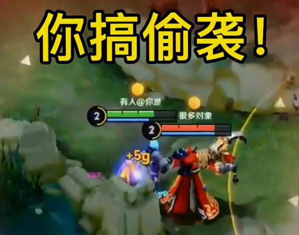 你个小垃圾你搞偷袭是什么歌