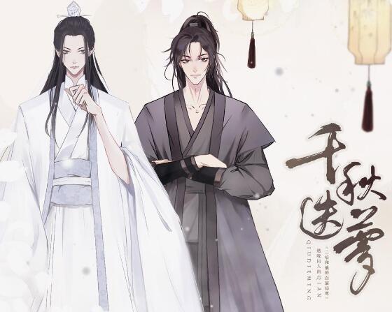 千秋迭梦是哪个动漫的主题曲