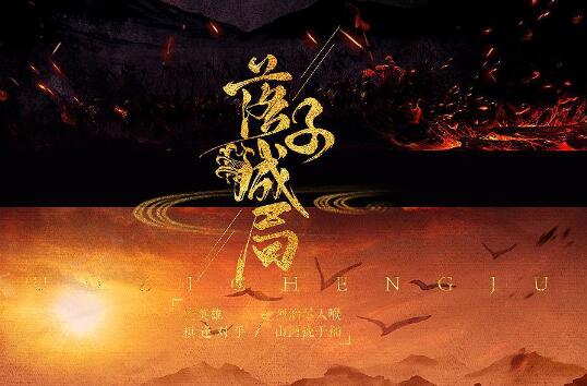 万里黄沙是哪首歌