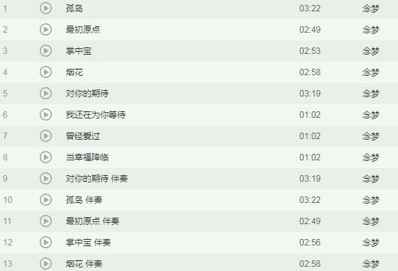 你对我说了一句你好什么歌