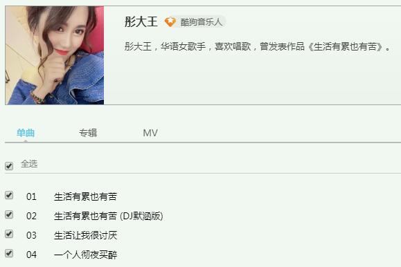 生活有苦也有累可我却没有退路是什么歌