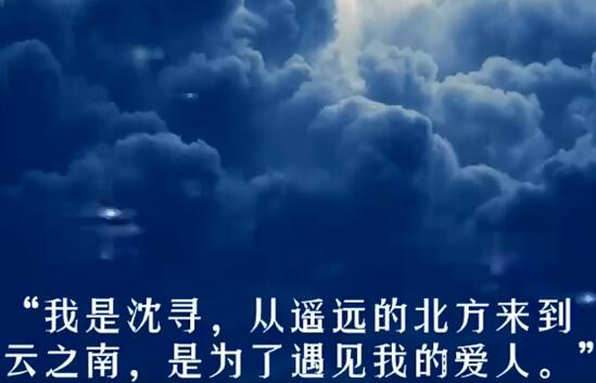 他在云之南沈寻最后嫁给了谁